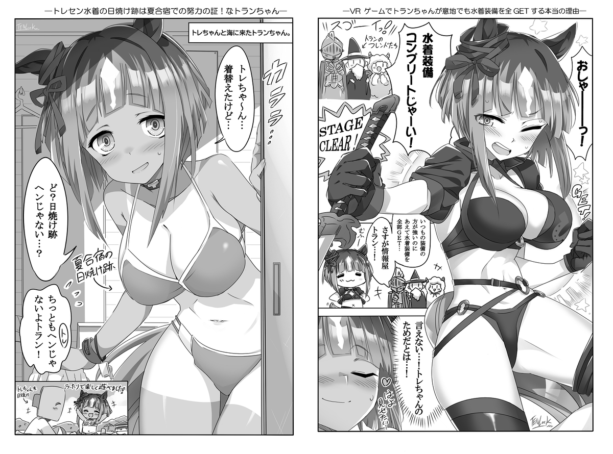 ウマ娘新刊『トランちゃんカワイかろ5』が本日からメロンブックス様🍈にて発売開始です!✨ 

・新規描き下ろし漫画・イラスト有りです!  
・まとめ収録部分は写植済み♪
・「5」とありますが続き物ではないのでこの巻からも読めます♪   

よろしくお願いいたします!🙇
https://t.co/nxsTSZgbbh 