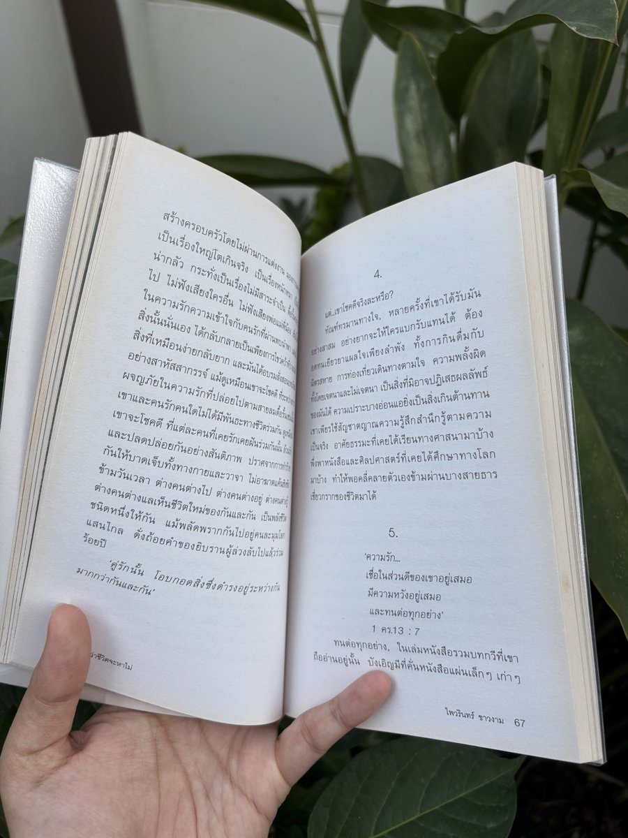 BStoreshop's tweet image. จนกว่าชีวิตจะหาไม่ 
ขาย80 บาท

สั่งผ่านdmได้เลยค่ะ
ค่าส่งลทบ 30 บาท ems 50 บาท 
#หนังสือมือสอง #หนังสือมือสองสภาพดี #หนังสือมือ2 #หนังสือมือสองสภาพดีราคาถูก #หนังสือมือสองคุณภาพดี #หนังสือดีบอกต่อ #หนังสือมือสองราคาถูก