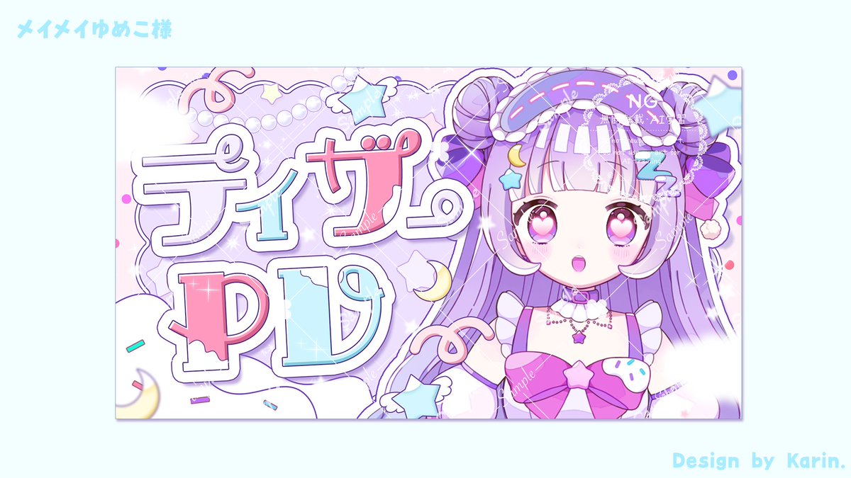 メイメイゆめこ🐑🎀🎶仕切り直し❤️‍🔥 (@yume831meimei) / Posts / X
