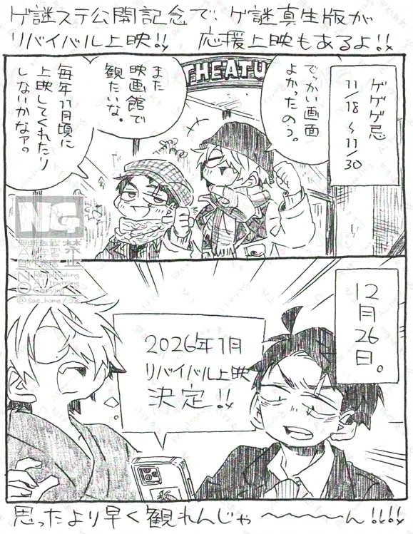 父+水落描き。
こんなに早く劇場視聴が叶うことがあるかよ。
来年も楽しみ～～～～!!!!!
https://t.co/6dc4OPNzyF 