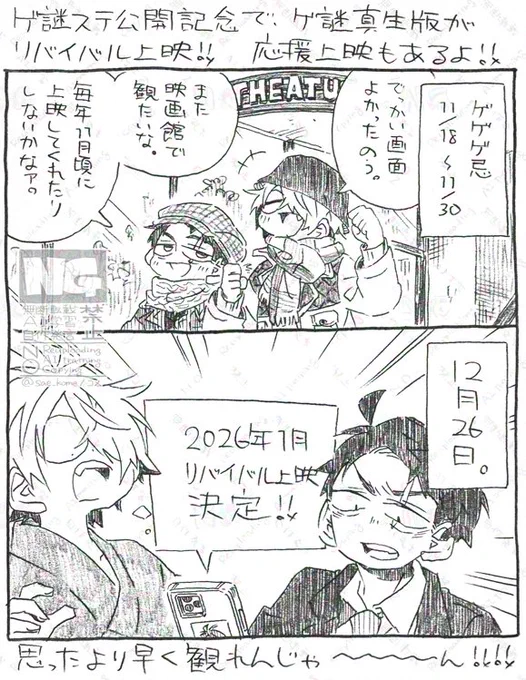 父+水落描き。
こんなに早く劇場視聴が叶うことがあるかよ。
来年も楽しみ～～～～!!!!!
https://t.co/6dc4OPNzyF 