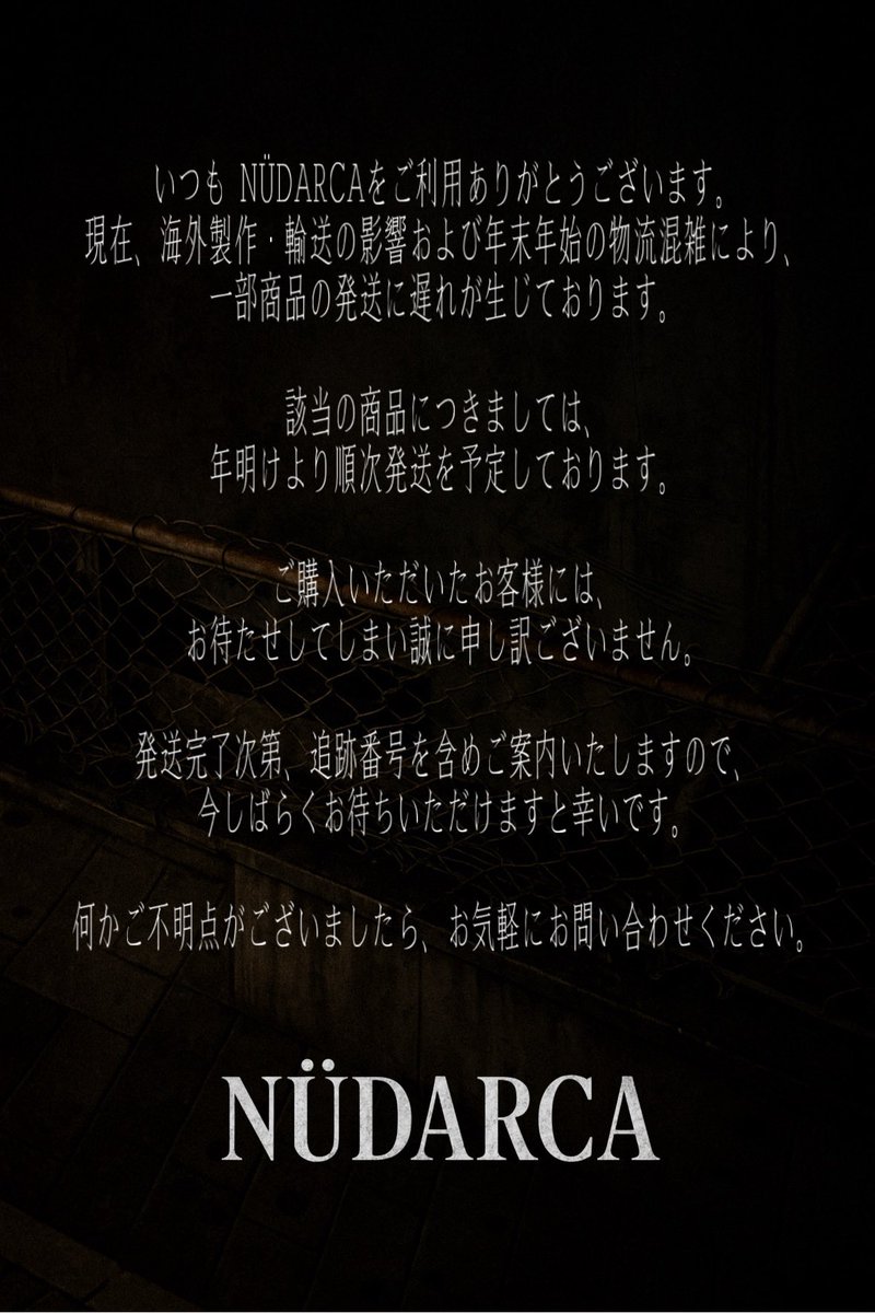 NUDARCA0803's tweet photo. NÜDARCAから再度発送についてのお知らせです。 https://t.co/GY71F33Nqn