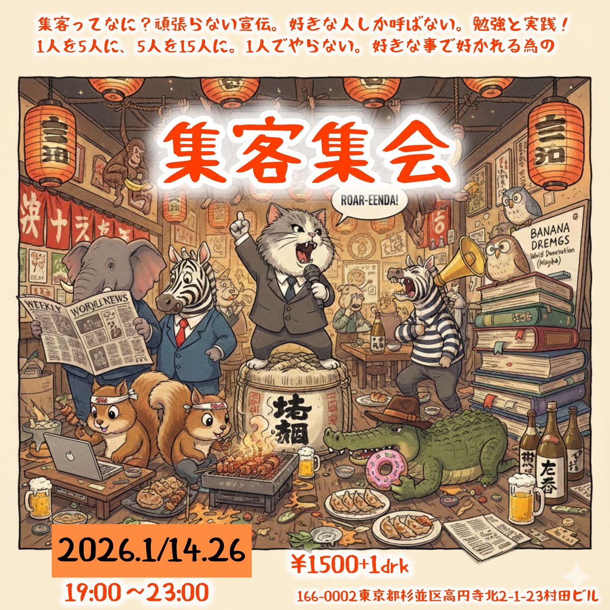 高円寺三角地帯 しんろくプロデュース tweet media