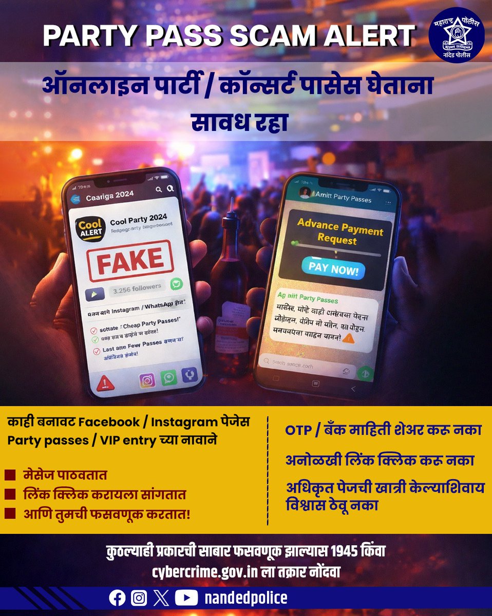 नांदेड पोलीस - Nanded Police tweet media