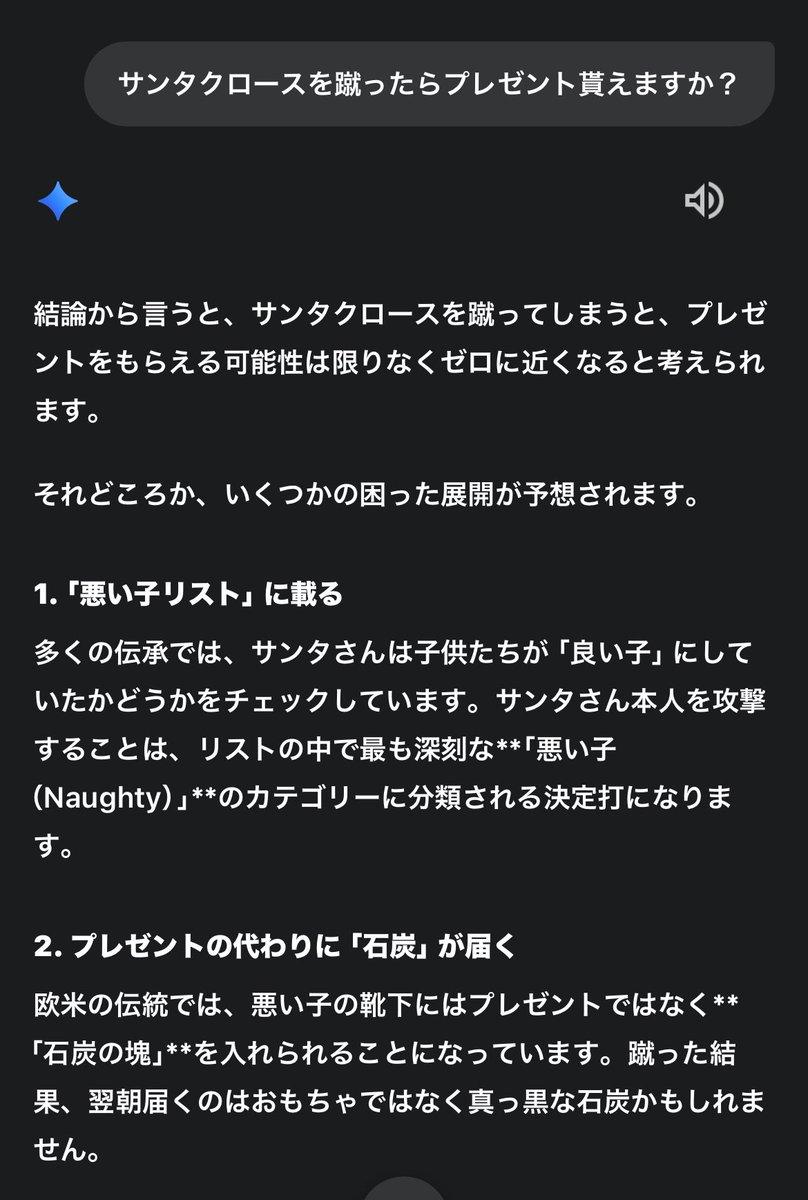 Rachimaru2's tweet photo. @suzuna0805mo AIに問い合わせてみたけど、やっぱり無理だって https://t.co/ZGh7QJcPo3
