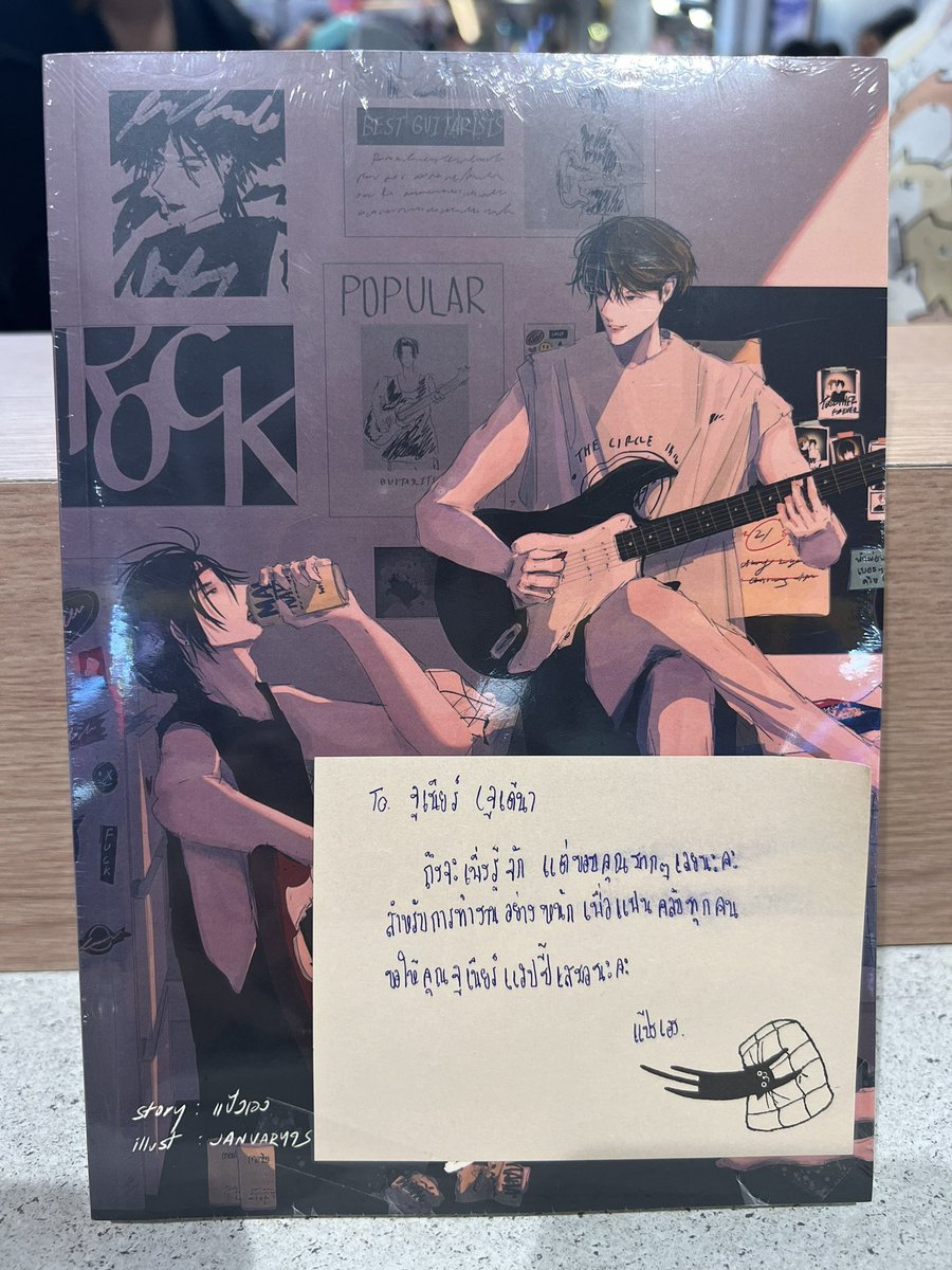 และในวันนี้คุณแป้ง <a href="/KumSept/">Kumsept #เราลองมารักกันสัก21วันดูไหม</a> นักเขียนเรื่อง twenty one เราลองมารักกันสัก21วันดูไหม ได้นำนิยายมาให้ จูเนียร์ มาร์คด้วยครับ 🫶🏻😊 น่ารักมาก ๆ เลย

  ขอบคุณมาก ๆ นะครับ

NEWYEAR WITH JUNIORMARK 

#JuniorMarkXLotussSiracha