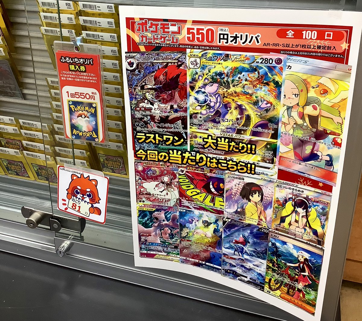 ✨オリパ情報‼️✨ ポケカ2200円 残り23口 ラストワン #ブラッキー