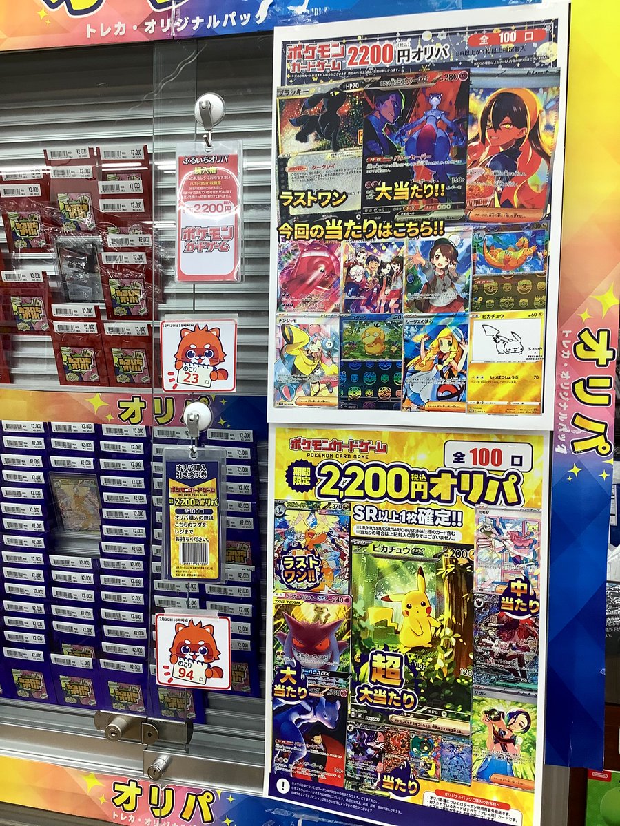 ✨オリパ情報‼️✨ ポケカ2200円 残り23口 ラストワン #ブラッキー