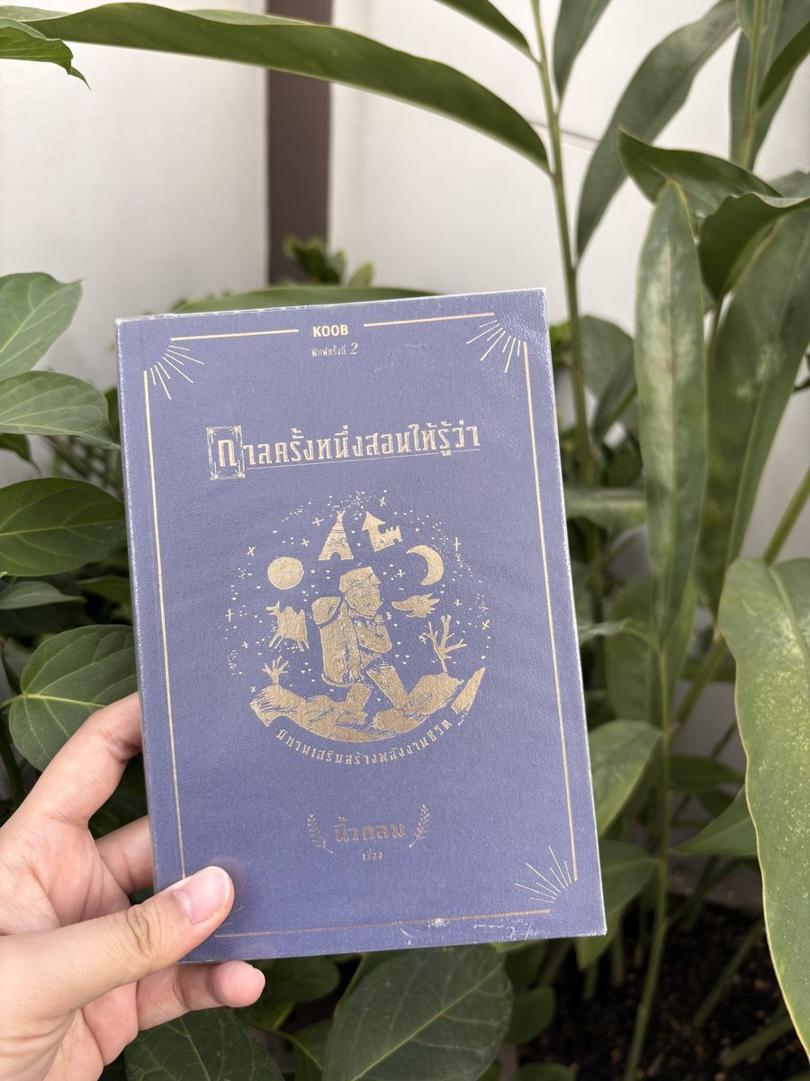 BStoreshop's tweet image. กาลครั้งหนึ่งสอนให้รู้ว่า 
ขาย 120 บาท

สั่งผ่านdmได้เลยค่ะ
ค่าส่งลทบ 30 บาท ems 50 บาท 
#หนังสือมือสอง #หนังสือมือสองสภาพดี #หนังสือมือ2 #หนังสือมือสองสภาพดีราคาถูก #หนังสือมือสองคุณภาพดี #หนังสือดีบอกต่อ #หนังสือมือสองราคาถูก