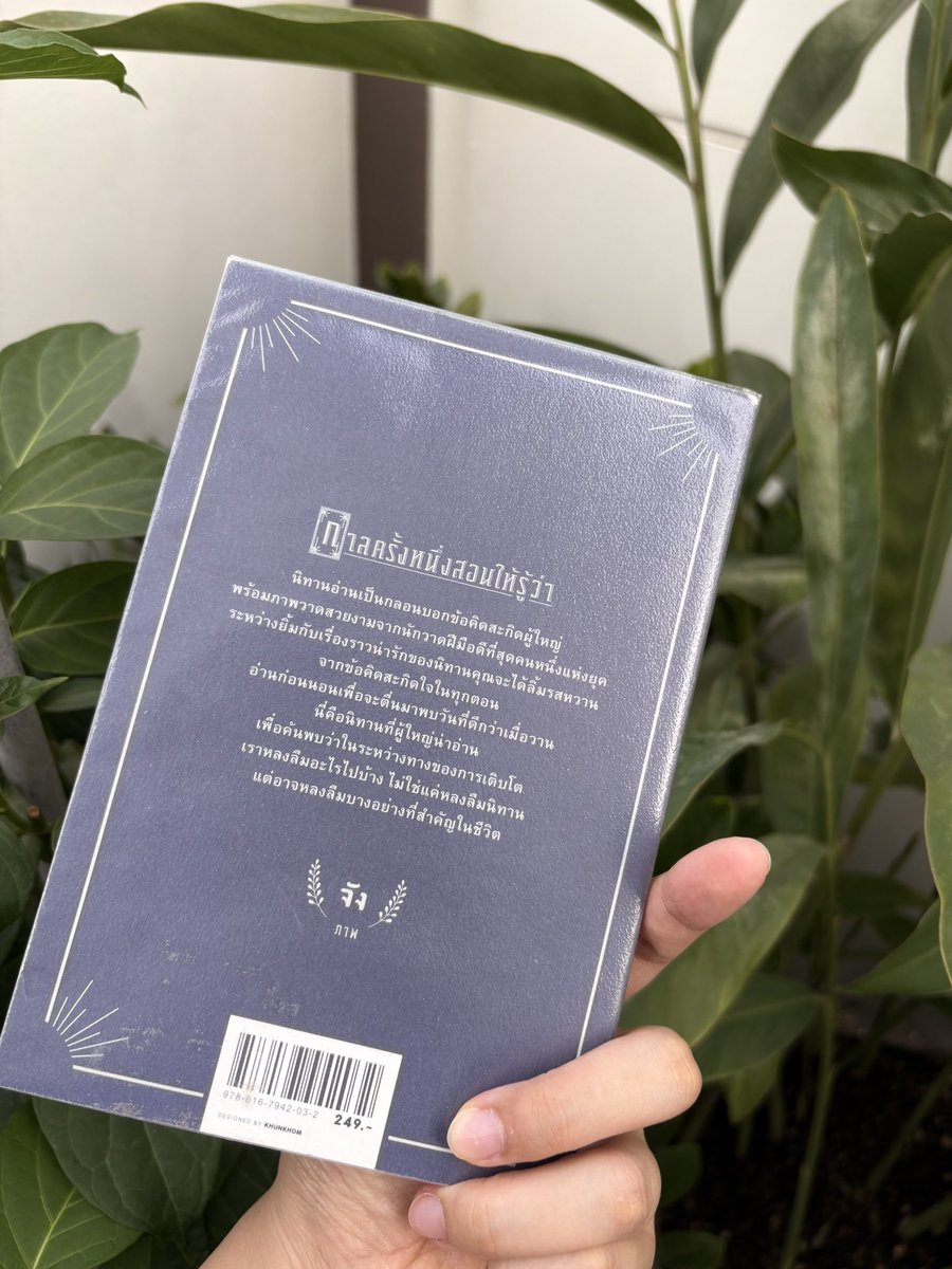 BStoreshop's tweet image. กาลครั้งหนึ่งสอนให้รู้ว่า 
ขาย 120 บาท

สั่งผ่านdmได้เลยค่ะ
ค่าส่งลทบ 30 บาท ems 50 บาท 
#หนังสือมือสอง #หนังสือมือสองสภาพดี #หนังสือมือ2 #หนังสือมือสองสภาพดีราคาถูก #หนังสือมือสองคุณภาพดี #หนังสือดีบอกต่อ #หนังสือมือสองราคาถูก