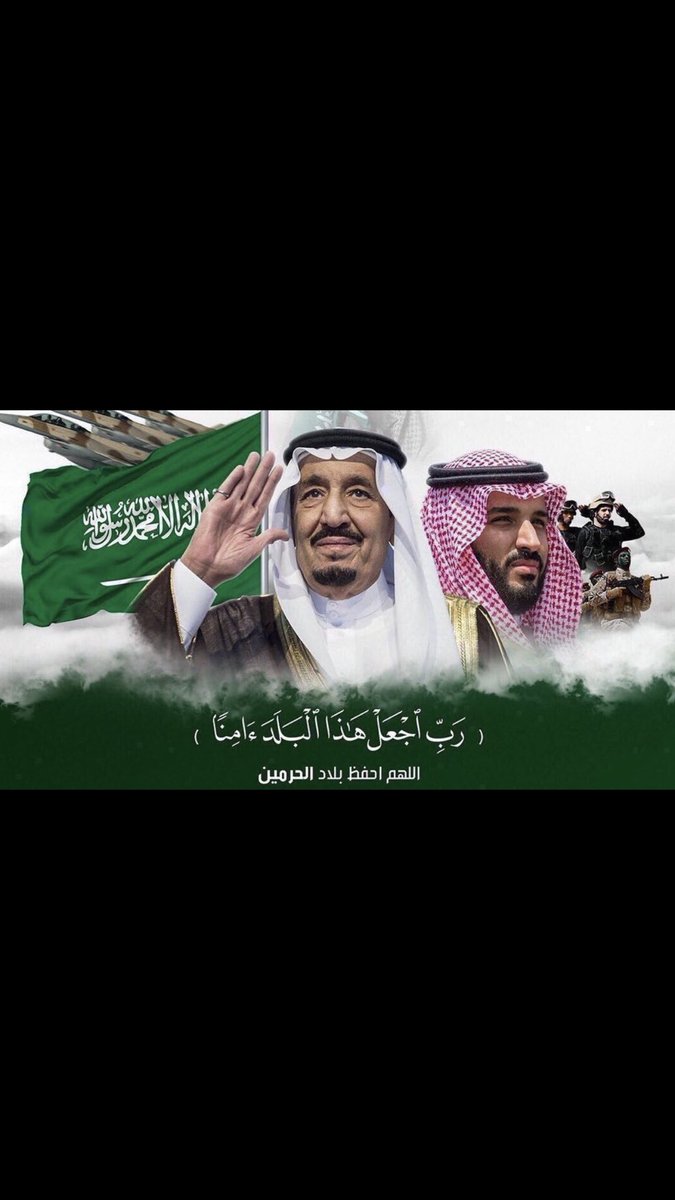 #السعوديه_العظمي
السعوديه أولآ 🇸🇦🇸🇦🇸🇦🇸🇦🇸🇦🇸🇦🇸🇦🇸🇦