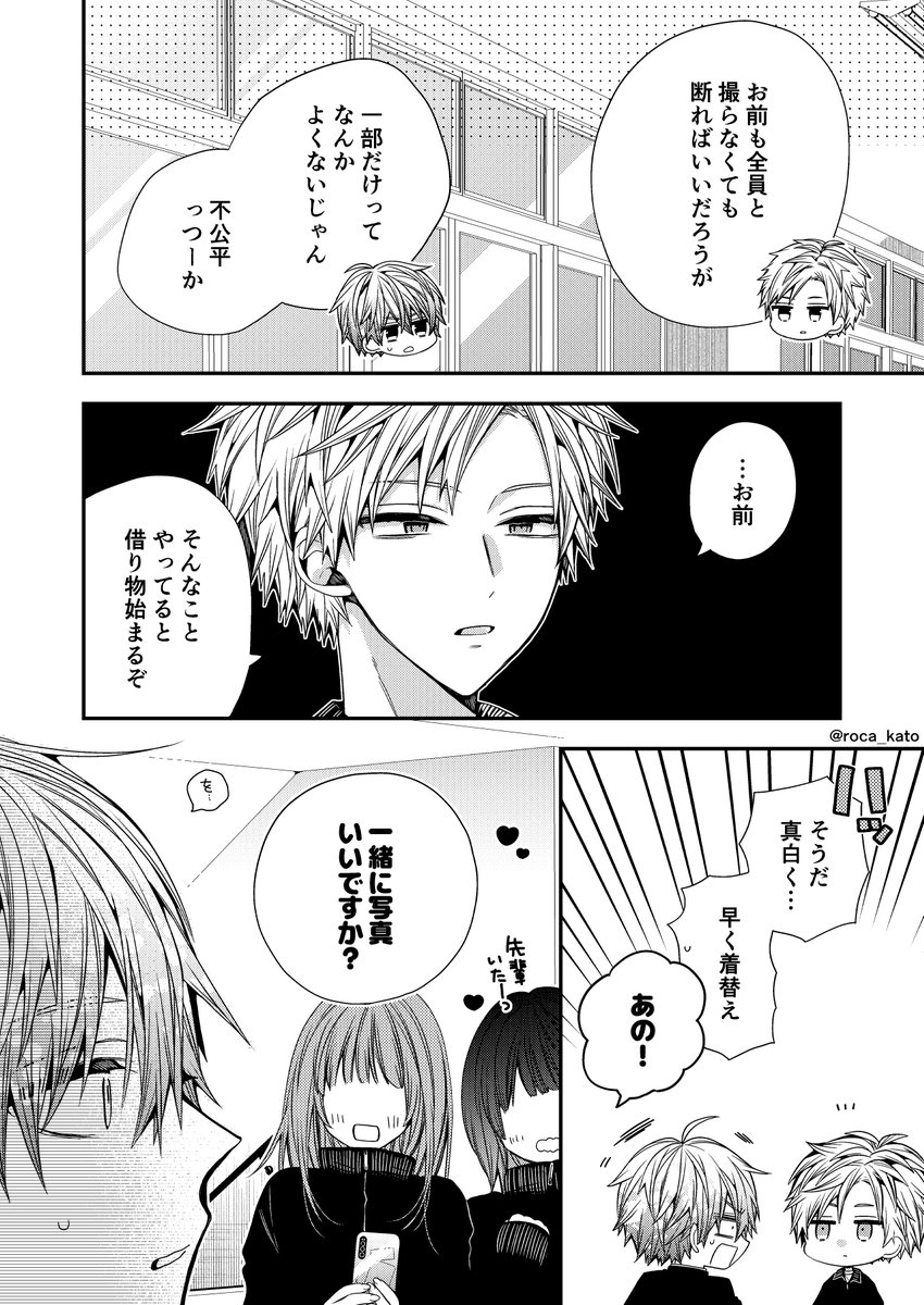応援団その後 #おやすみまたねましろくん