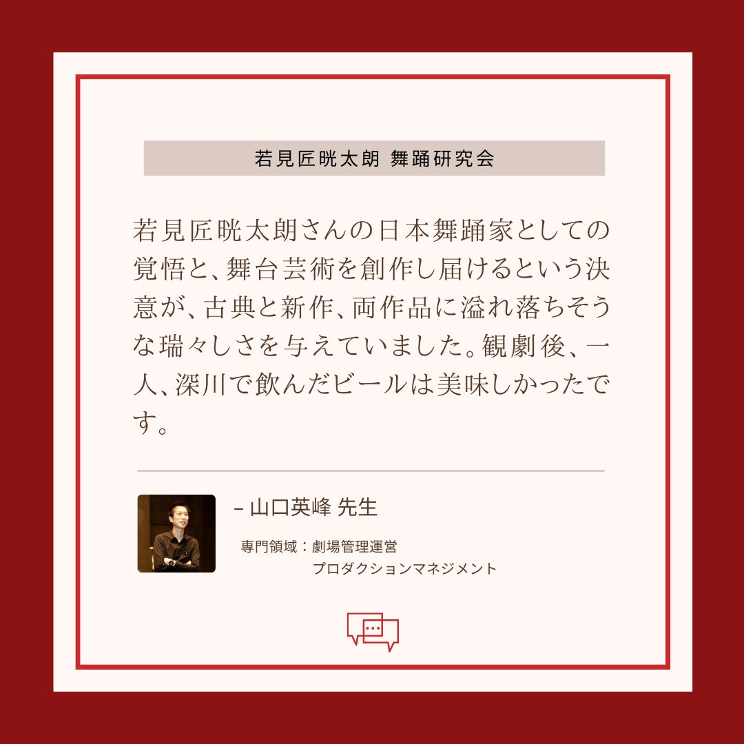 日本大学芸術学部演劇学科 tweet media