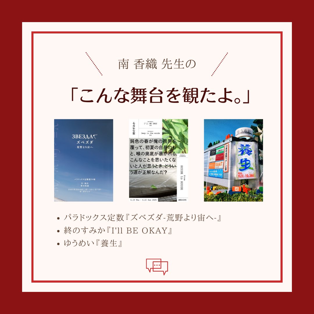 日本大学芸術学部演劇学科 tweet media