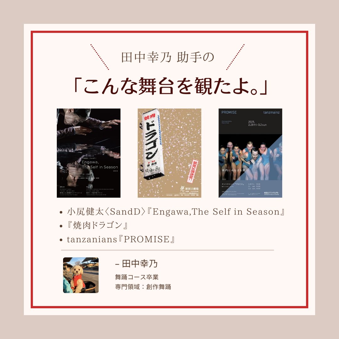 日本大学芸術学部演劇学科 tweet media