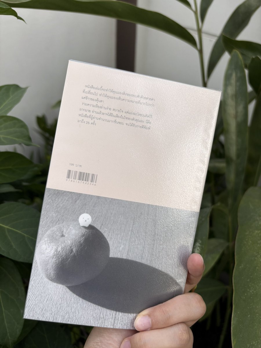 BStoreshop's tweet image. สิ่งมหัศจรรย์ธรรมดา
ขาย 100 บาท

สั่งผ่านdmได้เลยค่ะ
ค่าส่งลทบ 30 บาท ems 50 บาท 
#หนังสือมือสอง #หนังสือมือสองสภาพดี #หนังสือมือ2 #หนังสือมือสองสภาพดีราคาถูก #หนังสือมือสองคุณภาพดี #หนังสือดีบอกต่อ #หนังสือมือสองราคาถูก