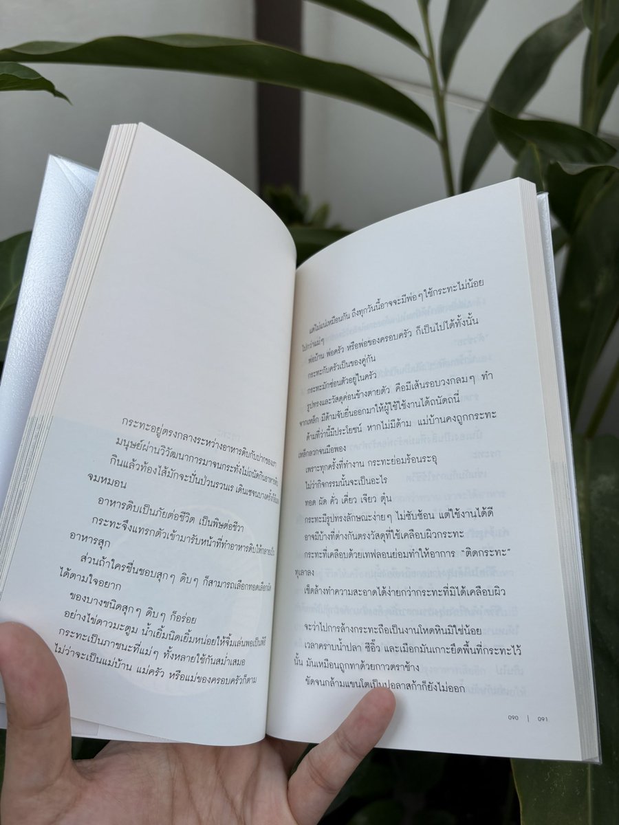 BStoreshop's tweet image. สิ่งมหัศจรรย์ธรรมดา
ขาย 100 บาท

สั่งผ่านdmได้เลยค่ะ
ค่าส่งลทบ 30 บาท ems 50 บาท 
#หนังสือมือสอง #หนังสือมือสองสภาพดี #หนังสือมือ2 #หนังสือมือสองสภาพดีราคาถูก #หนังสือมือสองคุณภาพดี #หนังสือดีบอกต่อ #หนังสือมือสองราคาถูก