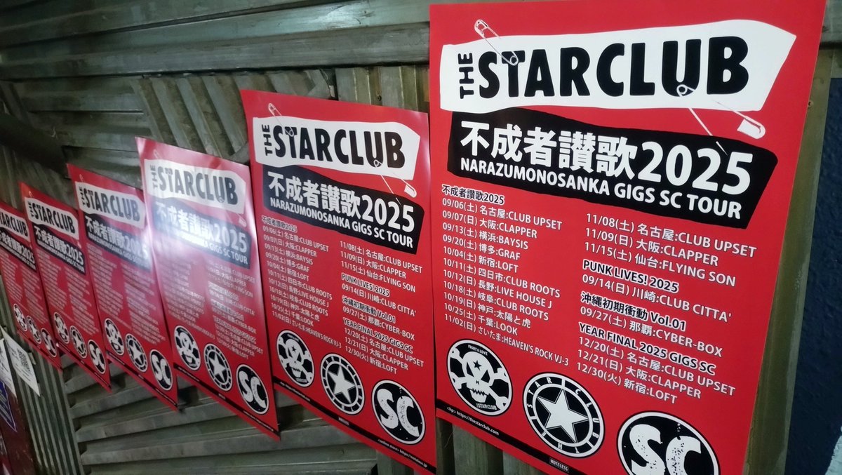 tech_ji's tweet image. 今夜はもちろんココ☆
SCイヤーファイナル！！！
きょうも仕事納まらず！あすも納まらず！あさって元日が仕事納め！
飲みすぎ注意報出てるのでほどほどにして思っいきり発散しよっとw