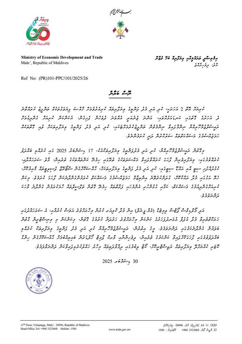 MoEDmv's tweet image. ކުދި އަދި މެދު ފަންތީގެ ވިޔަފާރިތަކަށް ހާއްސަކޮށްގެން  ރައީސުލްޖުމްހޫރިއްޔާ ޑރ. މުޙައްމަދު މުއިޢްޒު ވަނީ 2026 -2027 އަކީ އެ ވިޔަފާރިތަކަށް ޙާއްސަ ލުއިތަކެއް ދެއްވާނޭ 2 އަހަރުގެ ގޮތުގައި ކަނޑައަޅުއްވާފައެވެ. އެހެންކަމުން، ސަރުކާރުން ކުރުމަށް ރާވާފައިވާ ގިނަ ކަންތައްތަކެއްގެ…
