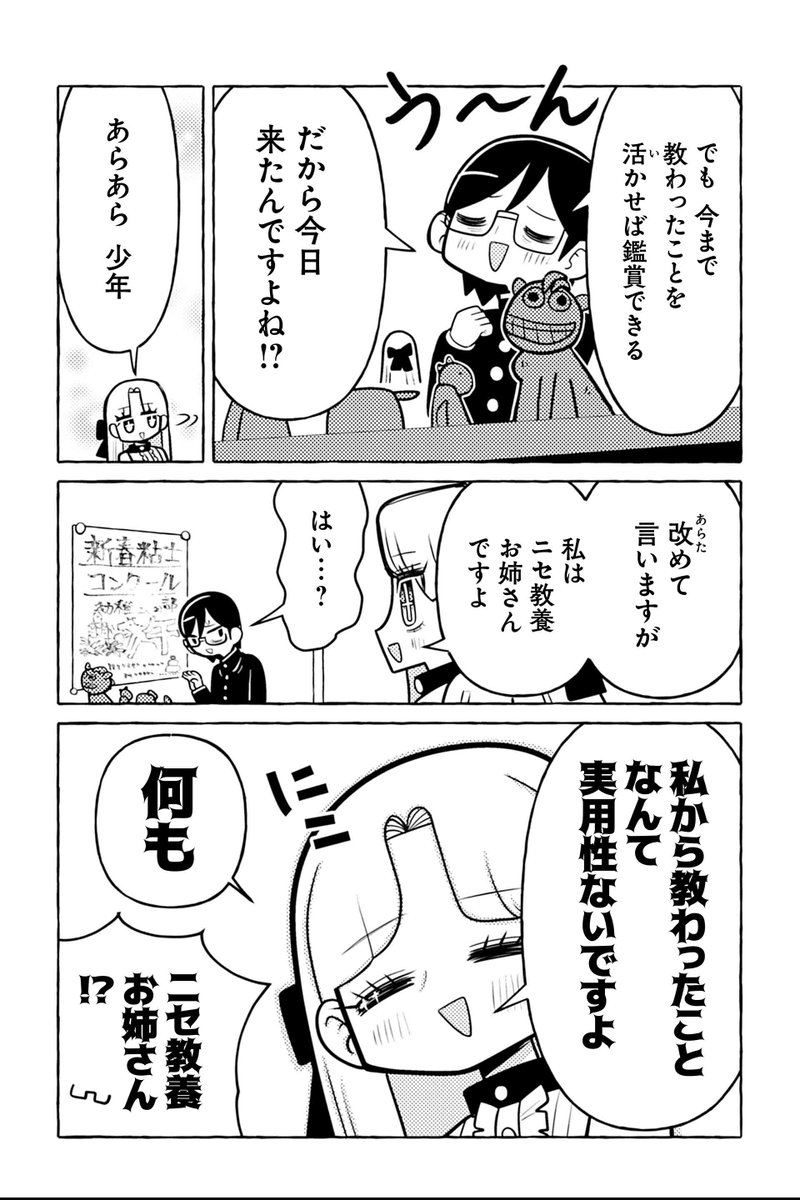 【ニセ教養お姉さん こどもの粘土展へ行く②】銀河セレモニー☆☆☆『ニセ教養お姉さん』 #ツイ4 
