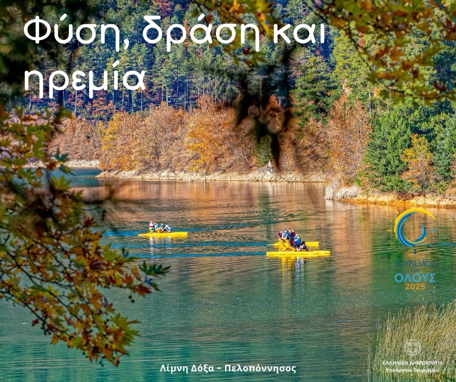 Υπουργείο Τουρισμού tweet media