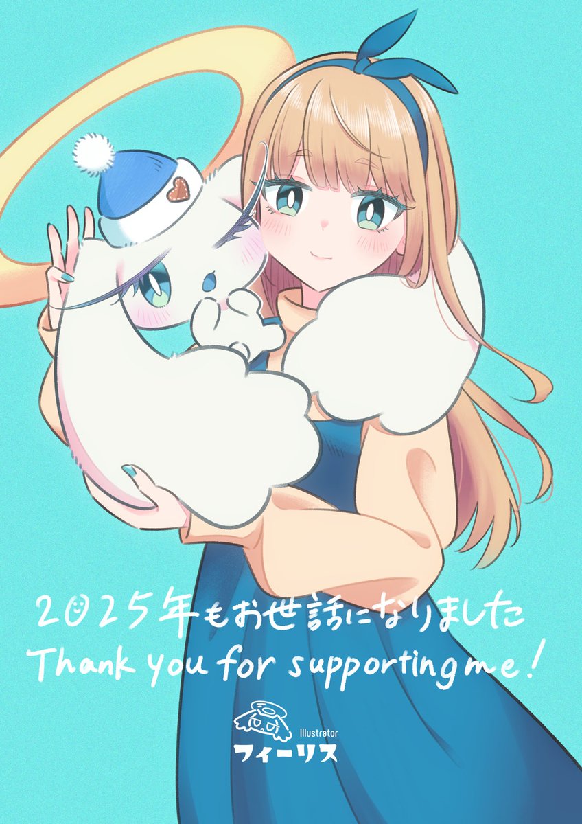 ✨✨✨ Greeting Card✨✨✨
フォロワーの皆さまへ💐いつも支えてくださり、ありがとうございます！！おかげさまで無事一年を終えることができそうです🥂来年も仲良くしていただけたら嬉しいです…！2026年が皆にとって素敵な年でありますように👋