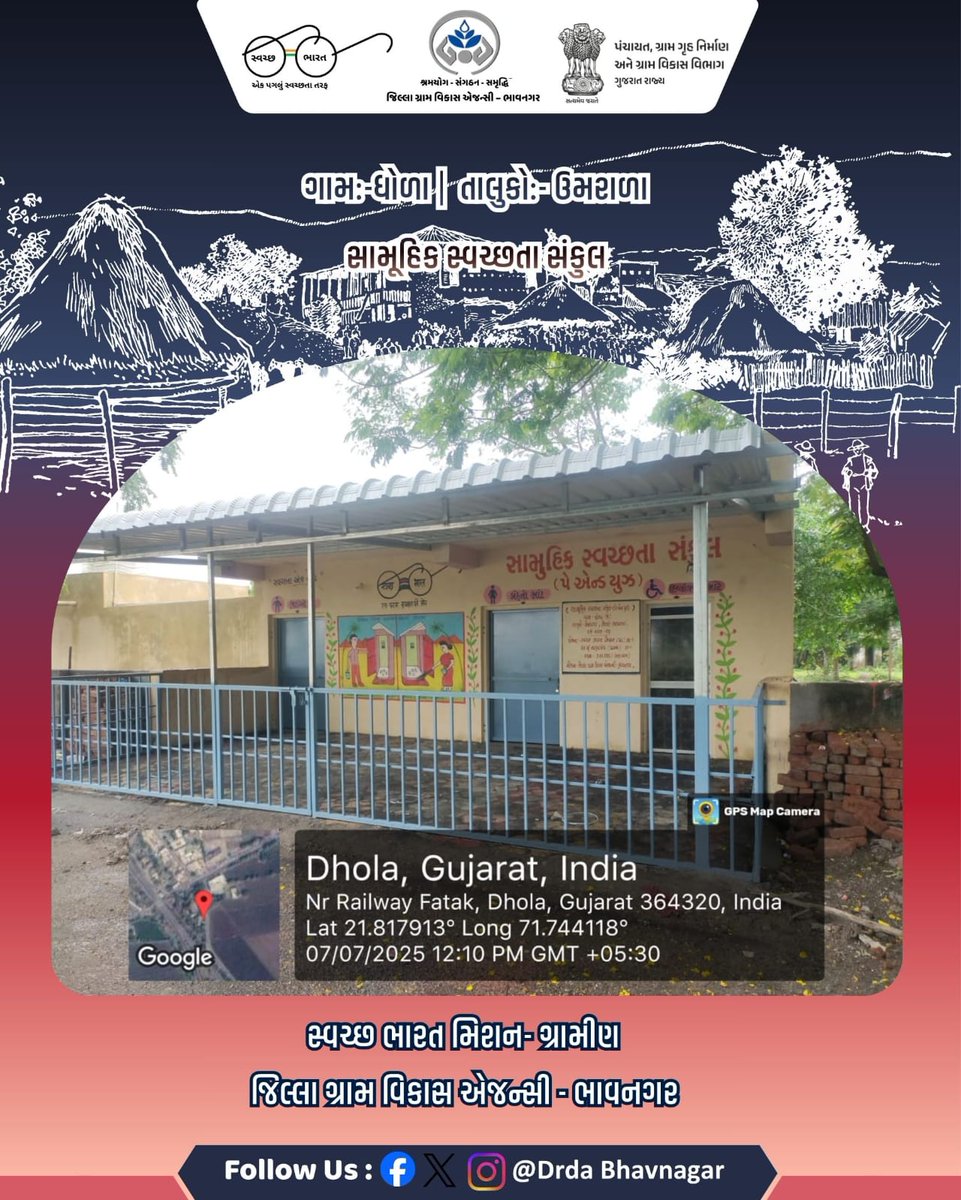 #CRD_Gujarat
#SBMR_Gujarat
#SwachhGaon_SwasthGaon
#HarGharSwachhta
<a href="/SwachhBharatGov/">Swachh Bharat Urban</a>
<a href="/swachhbharat/">Swachh Bharat Mission - Grameen</a>
 <a href="/crdgujarat1/">Commissionerate of Rural Development,Gujarat</a> 
સ્વચ્છ ભારત મિશન- ગ્રામીણ