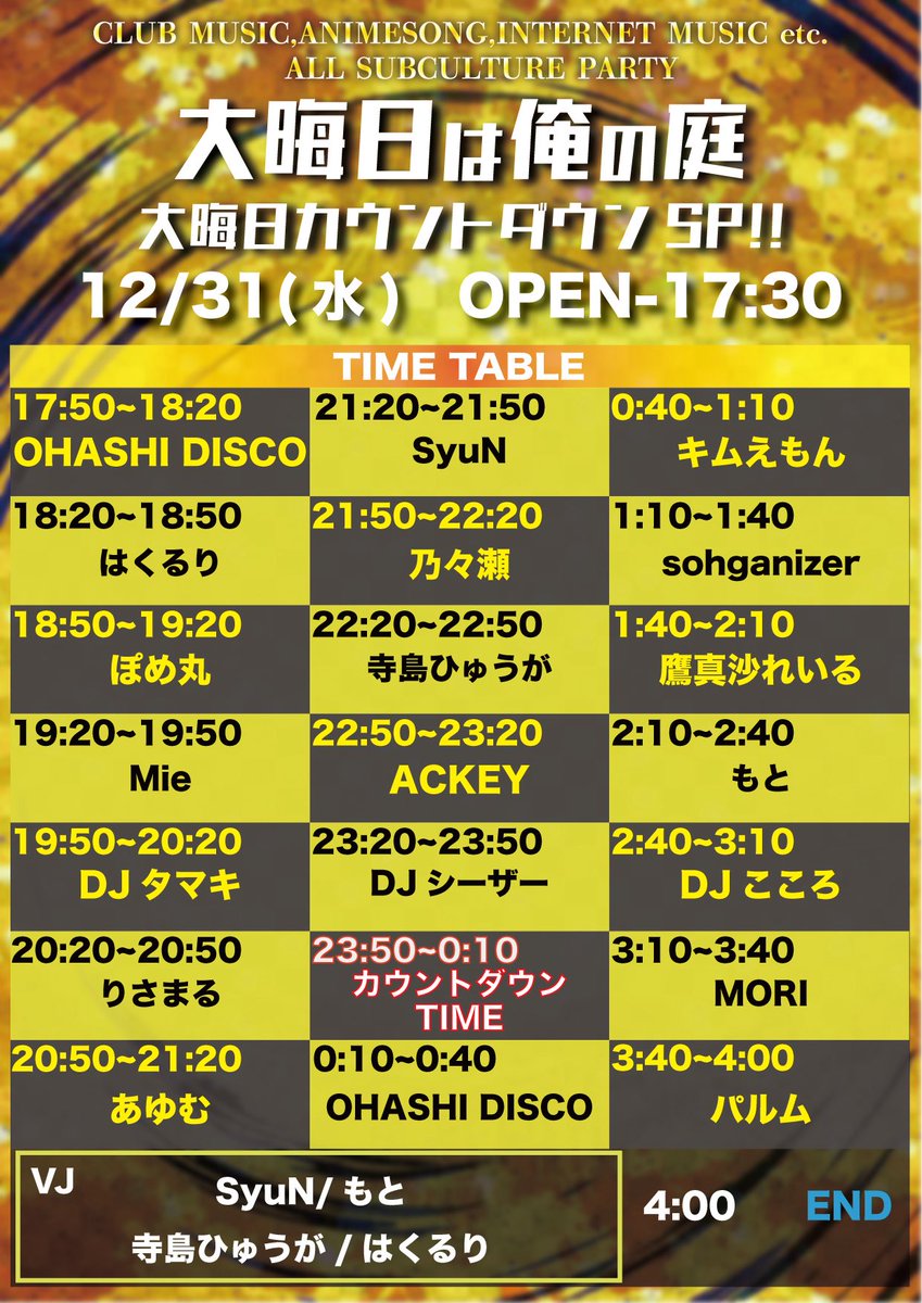 DJタマキ (@tamakinodj) / Posts / X