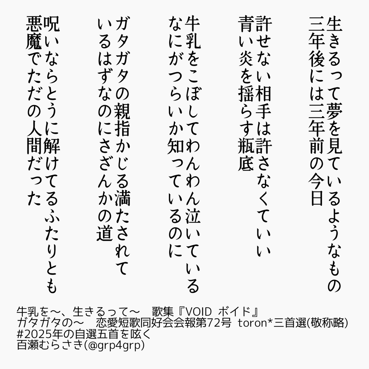 百瀬むらさき🥚百年たまご tweet media