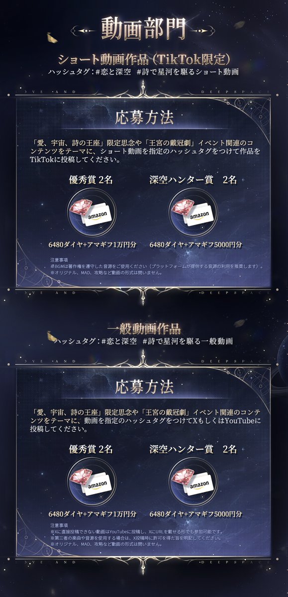 【公式】恋と深空-Love and Deepspace- tweet media