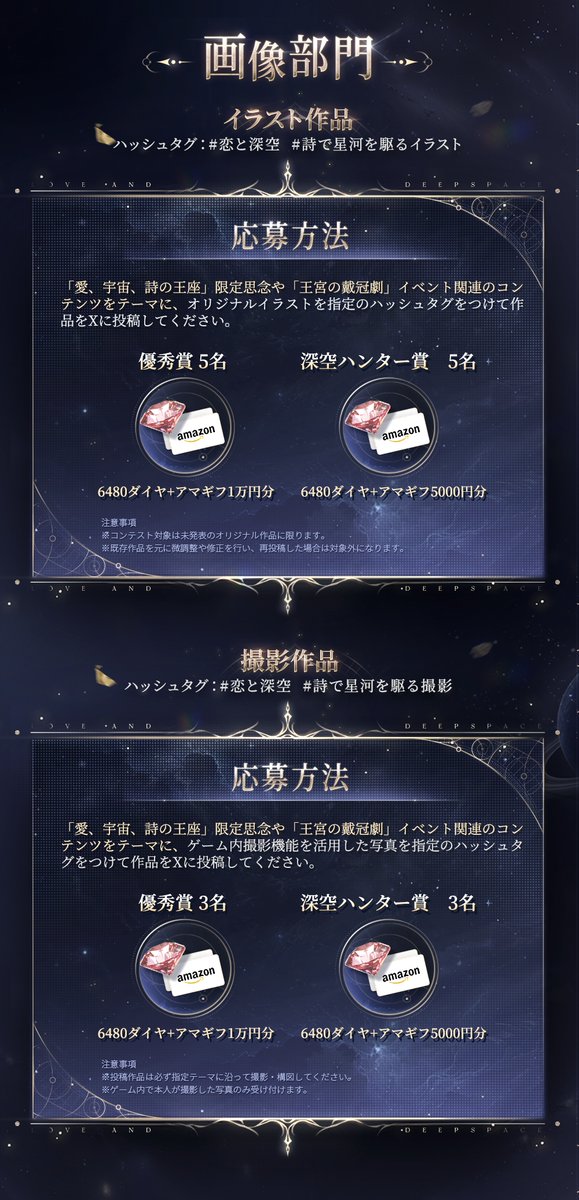 【公式】恋と深空-Love and Deepspace- tweet media