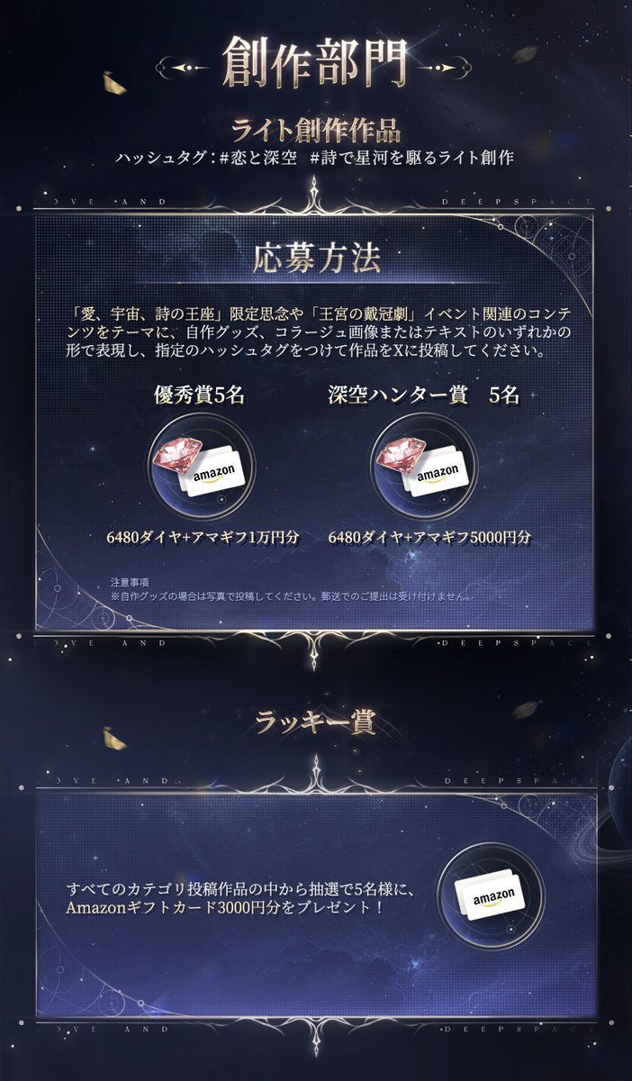 【公式】恋と深空-Love and Deepspace- tweet media