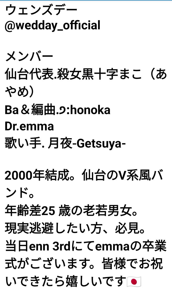 sendai_live_fes's tweet image. 《AMABAN CIRCUIT FESTIVAL vol.2》

◯2026.1/11 アマフェス出演者紹介 37組目 
【ウェンズデー】
@wedday_official

enn3rd
14:15〜

#ウェンズデー
#enn3rd
#アマフェス 2026
#仙台LIVEHOUSE6会場同時サーキットフェスティバル