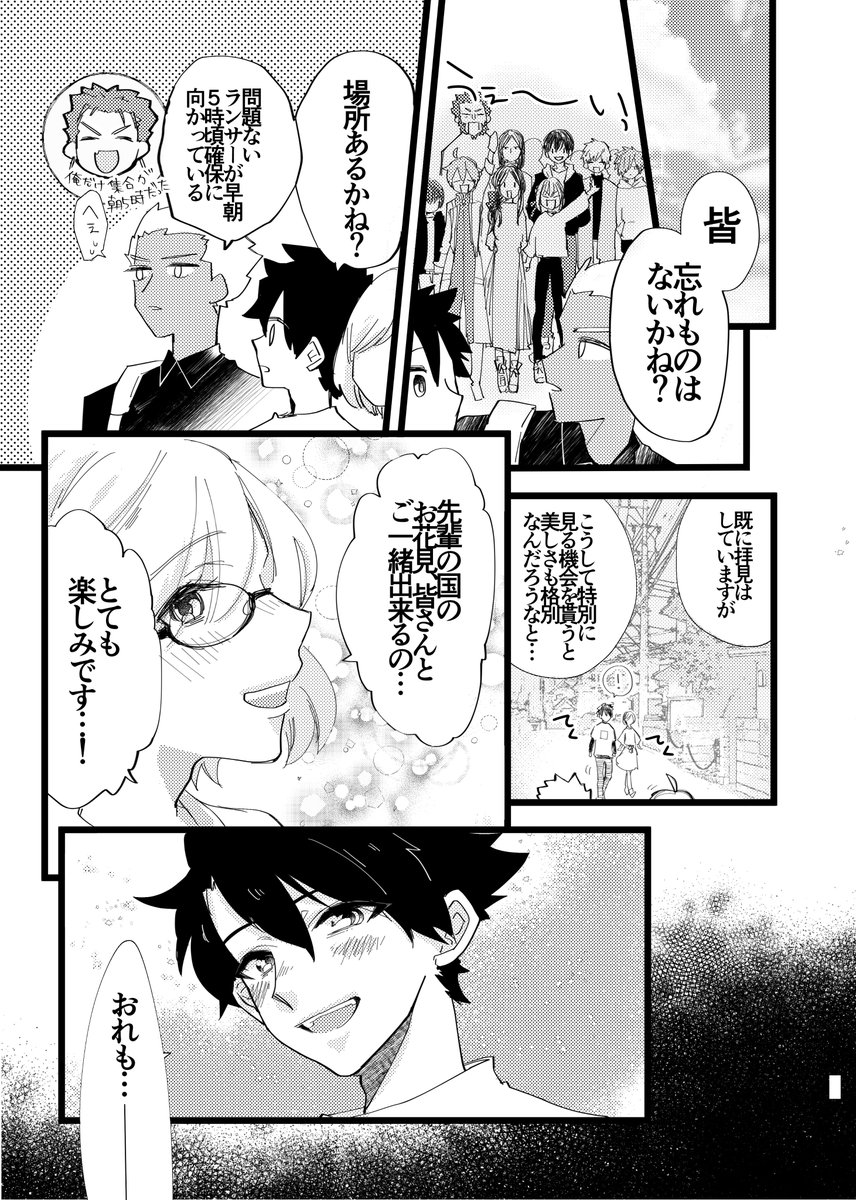 2025年12月30日のツイート | もぞ太 さんのマンガ | ツイコミ(仮)