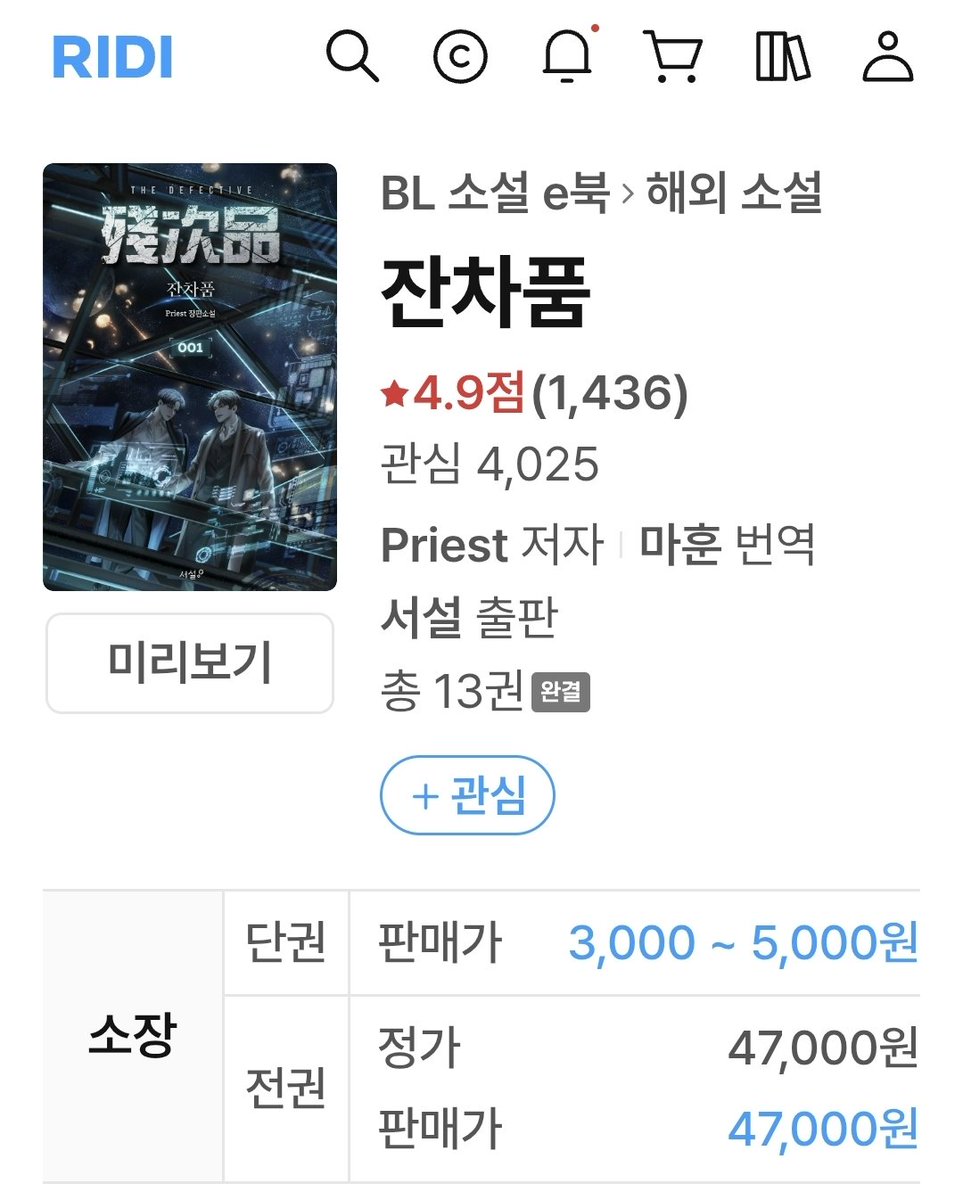 🕯RT이벤트🕯

"인류는 신앙에서 기원하고 신앙으로 파괴된다.
인류는 신앙의 잿더미에서 다시 태어난다."

중국SF은하상 수상작이자
강아지공 군림수 대표작이자
인류필독서인
<잔차품>이 1월 초에 판중됩니다.
❗️알티 한 분께 전권 리디 선물 드리겠습니다❗️
돈은없지만한분이라도더구원하고싶습니다