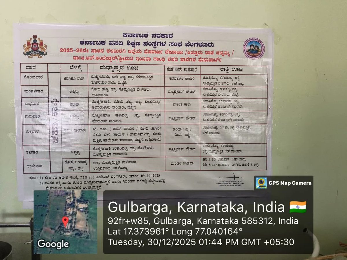HebbalMdrs's tweet photo. ಮಧ್ಯಾಹ್ನದ ಊಟ  #SocialAudit_SWDMeals #SocialWelfare_Karnataka https://t.co/3M3MPbPNXT