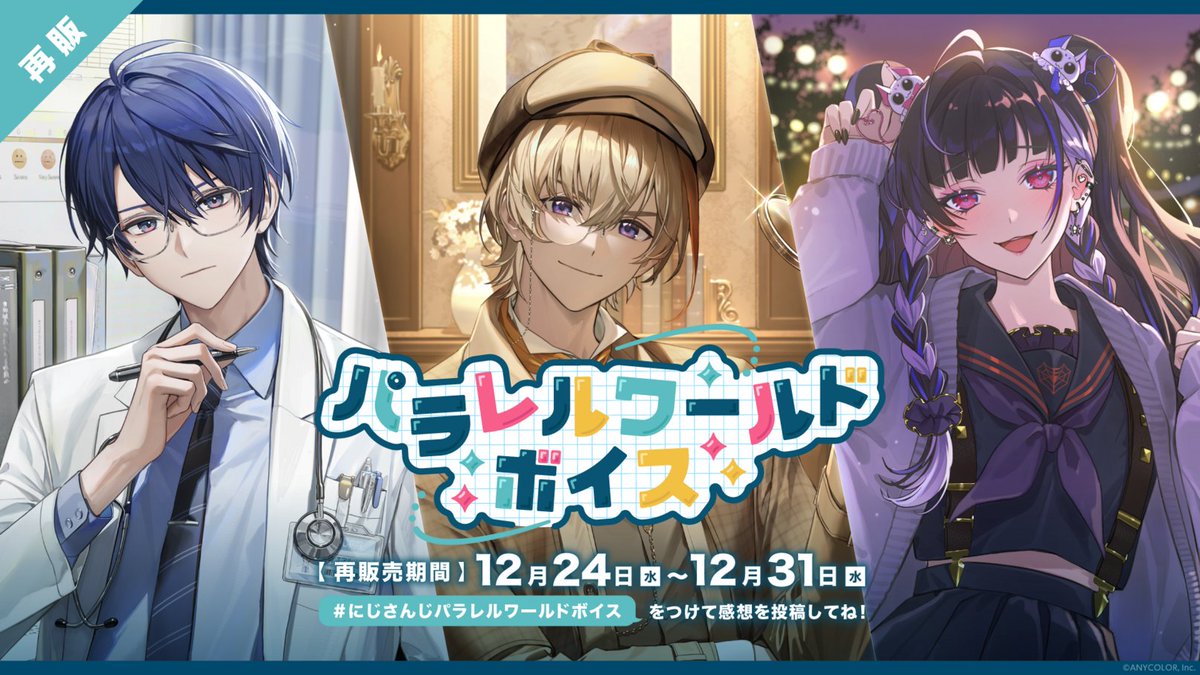 にじさんじ公式🌈🕒 (@nijisanji_app) / Posts and Replies / X