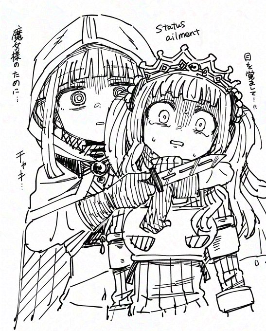 状態異常、洗脳🏹🛡️ 