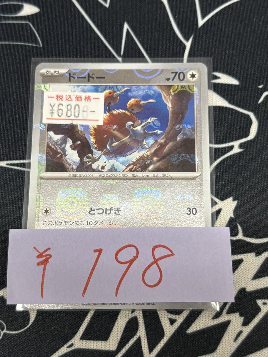 こちらお買い上げ頂きました！ ✓残り4️⃣つ