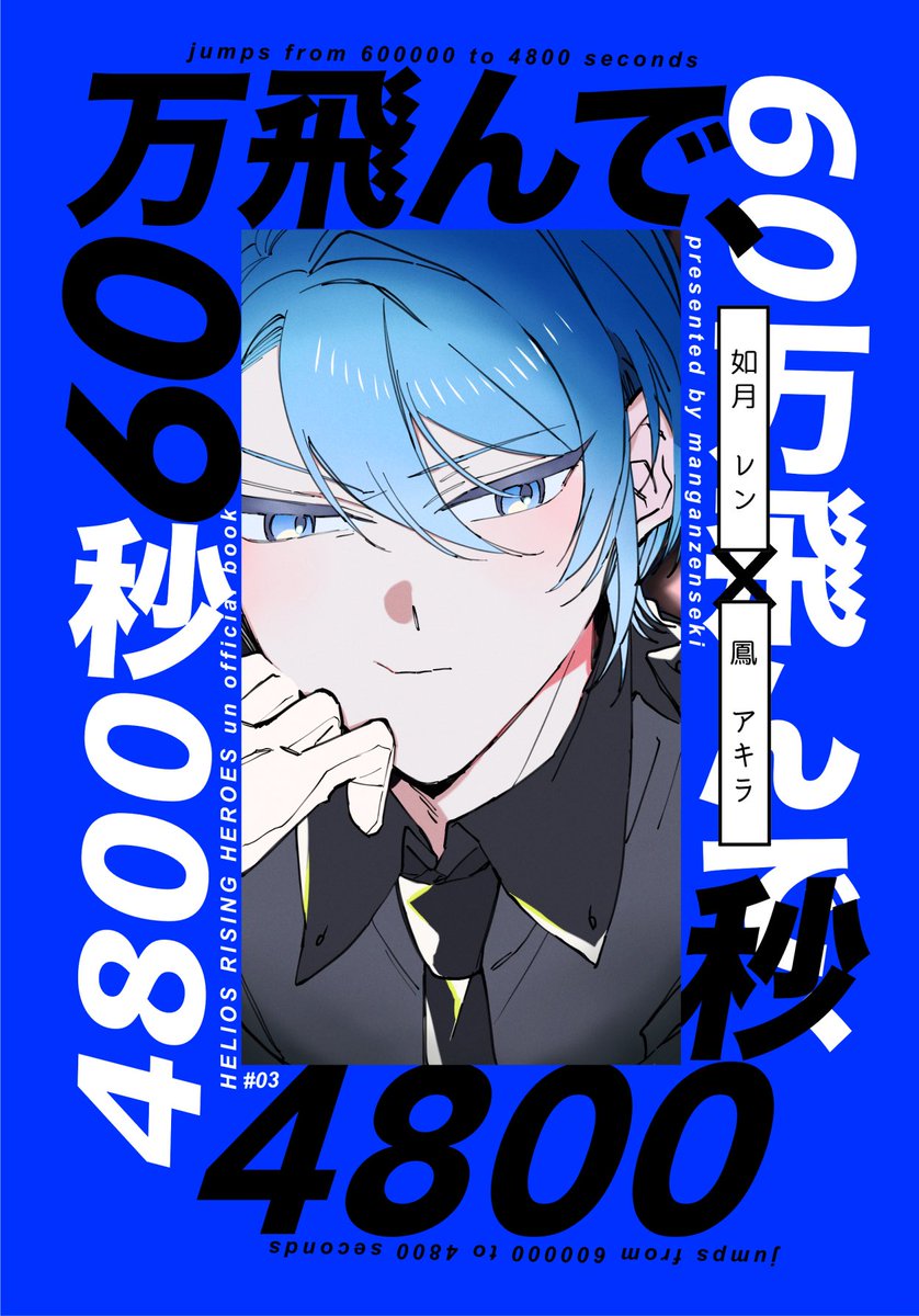 1/11 SUPER COMIC CITY 関西 31 冬インテの新刊サンプルです(1/2) 「60