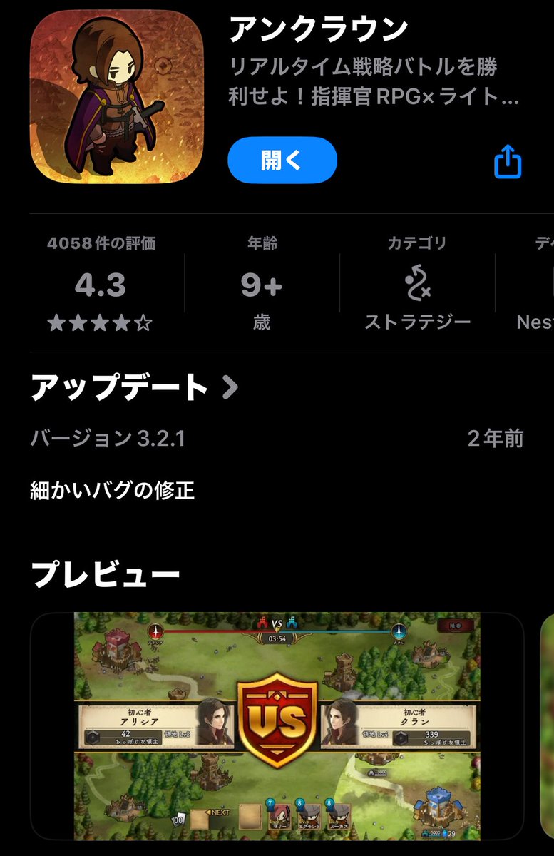 ゆりかさん(<a href="/yurikahirayama/">平山ゆりか</a> )と二人で歌ってるゲーム作品はこちら🙋🏻‍♀️✨
ネストピ(<a href="/NESTOPI_Inc/">ネストピ</a> )さんは最近だと #チルユー が話題ですよね😆

プレビュー画面でも歌が聴けます🫶🏻
ぜひ！

アンクラウン
apps.apple.com/jp/app/%E3%82%…