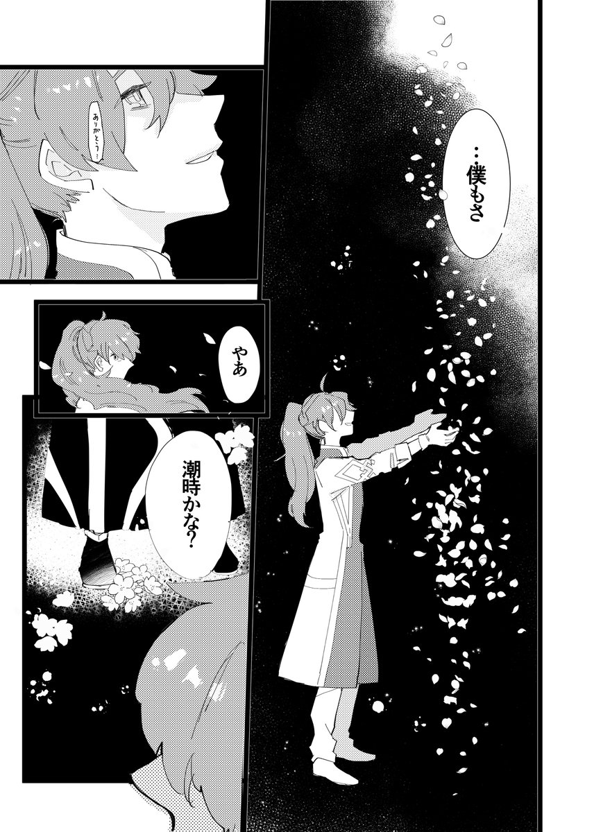 2025年12月30日のツイート | もぞ太 さんのマンガ | ツイコミ(仮)