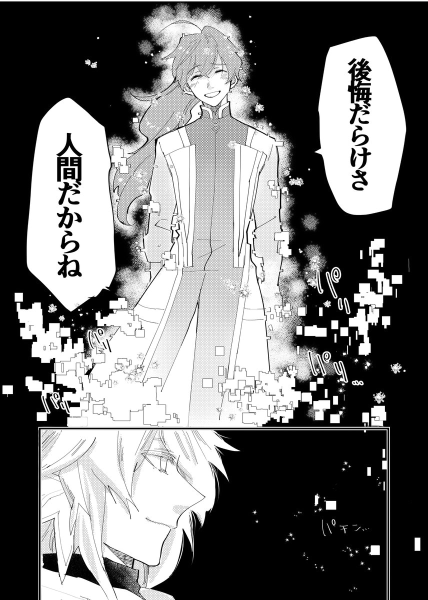 2025年12月30日のツイート | もぞ太 さんのマンガ | ツイコミ(仮)