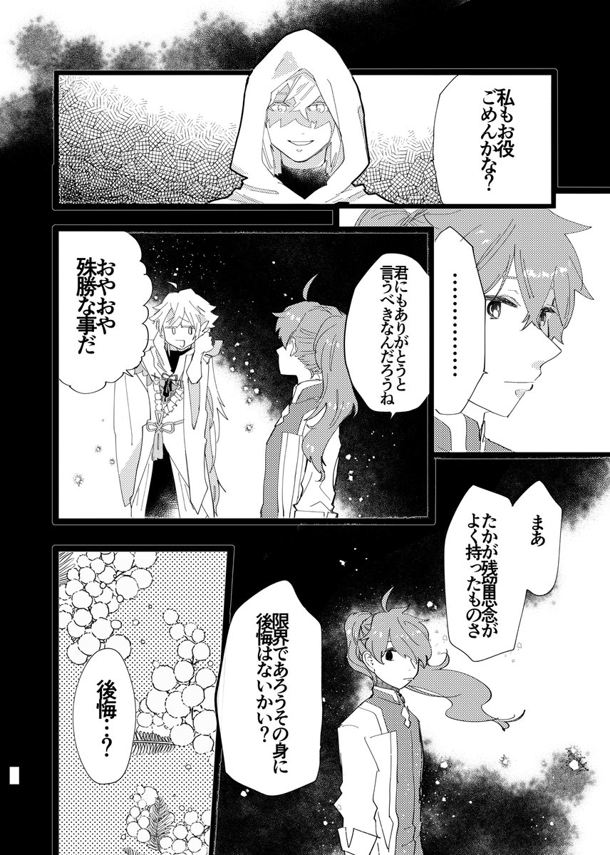 2025年12月30日のツイート | もぞ太 さんのマンガ | ツイコミ(仮)