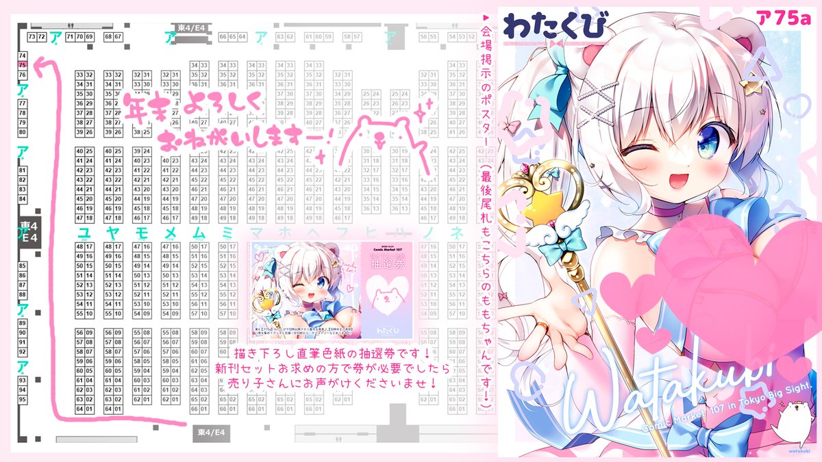 UNa★プロフィール確認お願いします！ イベント開催のお知らせ】 明日の0時より、人材募集イベント