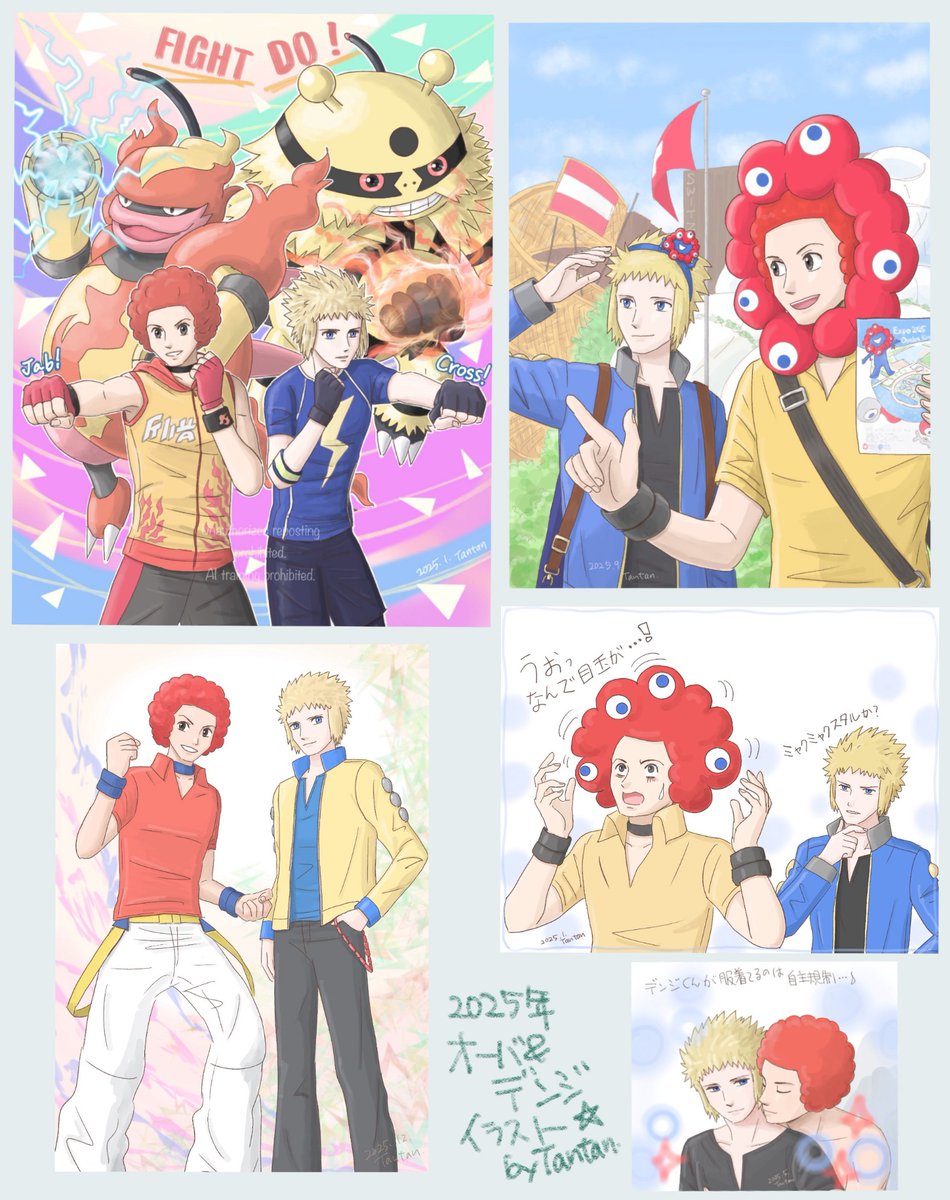 今日無事仕事納めでした☺️

さて、今年描いたオデン🍢イラストまとめてみました。
（右下の絵は一部カットしてるけど😅）
あ、他にアンソロジーに寄稿させていただいたイラストも1枚描いたので全部でホントは6枚でした。
来年もオデンイラスト描けるといいなぁ😌
#オーバ #デンジ