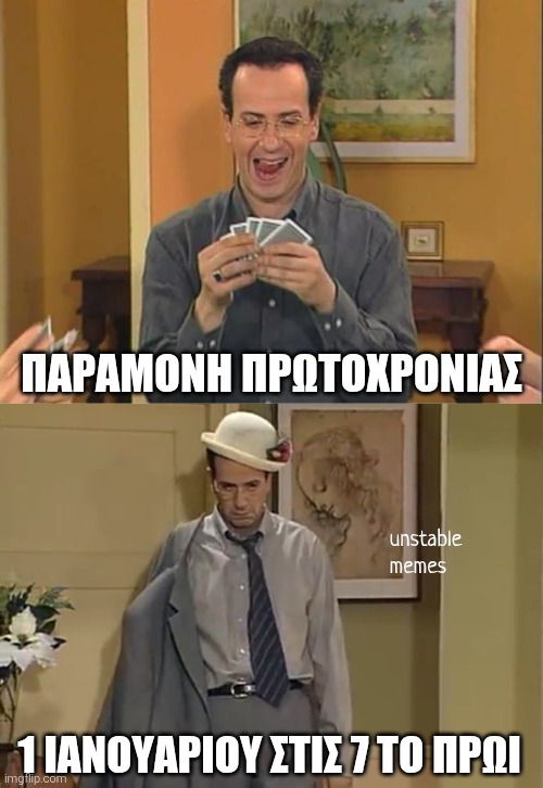unstable_mad's tweet photo. Ετοιμαζόμαστε https://t.co/vsPbfMrfrb