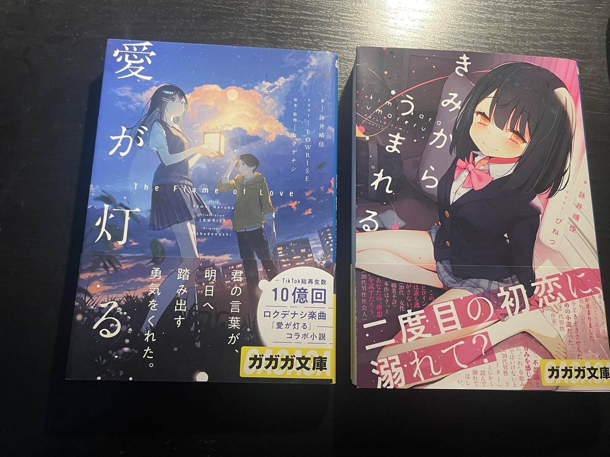 きみからうまれる 詠井晴佳 直筆サイン本 シュリンク未開封品 ガガガ文庫 きみからうまれる 詠井晴佳 直筆サイン本 シュリンク未開封品 ガガガ