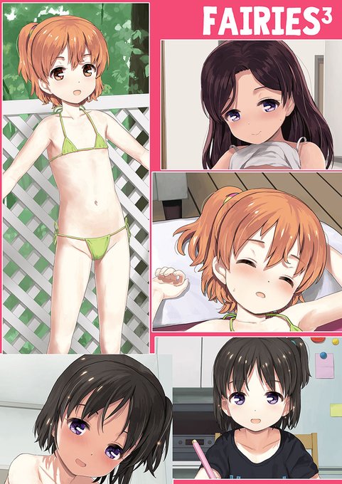 こんなかんじデース 