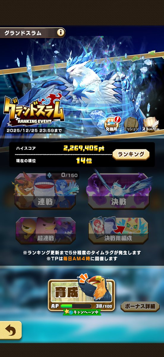 LN0777's tweet image. 12月イベも何とか走り切りました。ライモンももっと色々な人達が満足出来るようなポテンシャルはまだまだ残してる。ゲームとしてもっと良くなれるはずなので盤石の3周年に向けて来年も頑張って欲しい。新規コンテンツも待ってます #LINEモンスターファーム